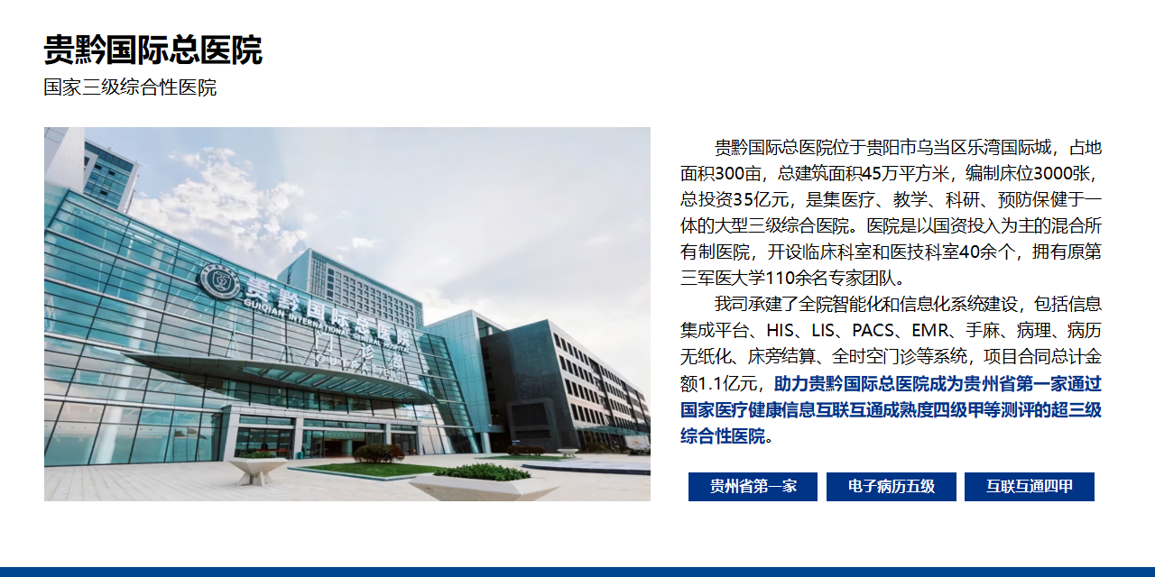 官网-客户案例_01(3).png