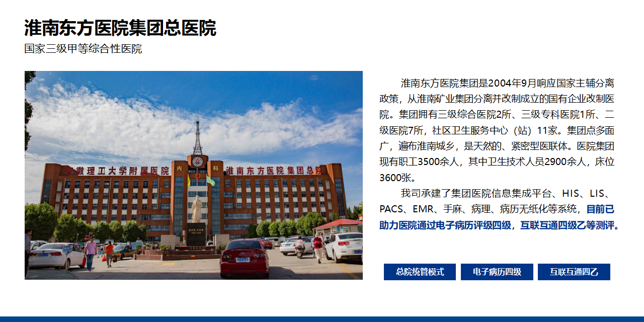 官网-客户案例_01(6).png